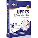 DRISHTI IAS UPPCS Prelims Solved Papers 2010-2025, Hindi Medium, 5th Edition, General Studies Paper-I, 16 Years Previous Year Question Papers with Detailed Solutions & Subject-wise Analysis