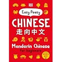 Easy Peasy Chinese: Mandarin Chinese for Beginners