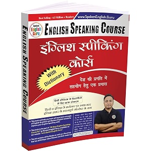 english speaking course book