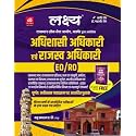 EO / RO A COMPLETE BOOK for EO/RO exam complete syllabus latest syllabus with EO/RO visheshank free