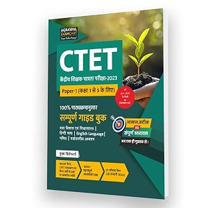 ctet guidebook class 1 to 5 gbhm-2022 - examcart experts