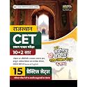 Examcart Rajasthan CET 10+2 (12th) Level Practice Sets Book 2026 | 15 Mock Tests Papers with Solutions | Based on Latest Exam Pattern (Hindi Medium)