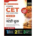 Examcart Rajasthan CET 10+2 (12th) Level Study Guide Book 2026 | Latest Exam Pattern Based 1600+ Practice Questions | RSMSSB Common Eligibility Test (Hindi Medium)