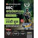 SSC Constable GD Guide Book (GBHM-2024)