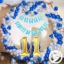 Flyloons 11th Birthday Decoration items for Boys with Blue Silver and White Balloons, Blue Happy Birthday Banner, Arch Tape, Foil Balloon number 11