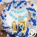 Flyloons 17th Birthday Decoration items for Boys with Blue Silver and White Balloons, Blue Happy Birthday Banner, Arch Tape, Foil Balloon number 17
