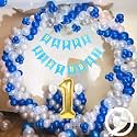 Flyloons 1st Birthday Decoration items for Boys with Blue Silver and White Balloons, Blue Happy Birthday Banner, Arch Tape, Foil Balloon number 1