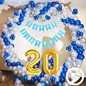 Flyloons 20th Birthday Decoration items for Boys with Blue Silver and White Balloons, Blue Happy Birthday Banner, Arch Tape, Foil Balloon number 20