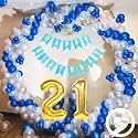 Flyloons 21st Birthday Decoration items for Boys with Blue Silver and White Balloons, Blue Happy Birthday Banner, Arch Tape, Foil Balloon number 21