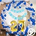 Flyloons 27th Birthday Decoration items for Boys with Blue Silver and White Balloons, Blue Happy Birthday Banner, Arch Tape, Foil Balloon number 27