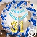 Flyloons 31st Birthday Decoration items for Boys with Blue Silver and White Balloons, Blue Happy Birthday Banner, Arch Tape, Foil Balloon number 31