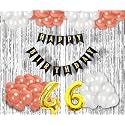 Flyloons 46th Birthday Decoration items for Girls with Rose Gold and White Balloons, Black Happy Birthday Banner, Silver Foil Curtain, Foil Balloon number 46