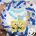 Flyloons 55th Birthday Decoration items for Boys with Blue Silver and White Balloons, Blue Happy Birthday Banner, Arch Tape, Foil Balloon number 55