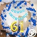 Flyloons 61st Birthday Decoration items for Boys with Blue Silver and White Balloons, Blue Happy Birthday Banner, Arch Tape, Foil Balloon number 61