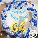 Flyloons 64th Birthday Decoration items for Boys with Blue Silver and White Balloons, Blue Happy Birthday Banner, Arch Tape, Foil Balloon number 64