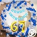 Flyloons 67th Birthday Decoration items for Boys with Blue Silver and White Balloons, Blue Happy Birthday Banner, Arch Tape, Foil Balloon number 67