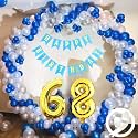 Flyloons 68th Birthday Decoration items for Boys with Blue Silver and White Balloons, Blue Happy Birthday Banner, Arch Tape, Foil Balloon number 68