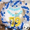 Flyloons 79th Birthday Decoration items for Boys with Blue Silver and White Balloons, Blue Happy Birthday Banner, Arch Tape, Foil Balloon number 79