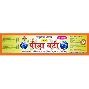 gayatri pharmacy peeda vati for joint painback pain knee amp muscle pain
