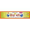 Gayatri Pharmacy Peeda Vati Pack of 20 For Joint pain,Back pain, Knee &amp; Muscle pain.