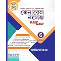 General Knowledge Made Easy (Bengali Version) Updated 6th Edition