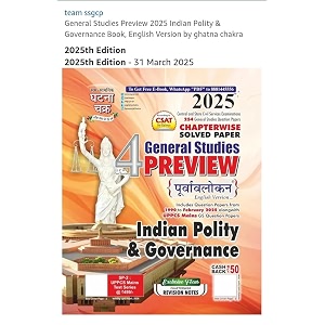 ghatna chakra preview indian polity and governance purvavlokan chapterwise solved papers part 4 2025 book english medium