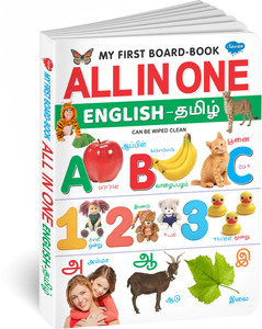 GO WOO My First Board-Book All IN