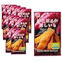 GOHAN JAPAN Dried Sweet Potato (Hoshiimo, Beniharuka) made in Ibaraki Japan 63g (2.2oz)/1 pack no sugar or additives healthy and natural snack for Adults & Kids made by KOUTA SHOUTEN (10-packs)