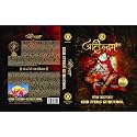 GRD Iyers Gurucool AtiRudram Book, Sanskrit Mantras with Instructions, Rudra Series Vol. 01