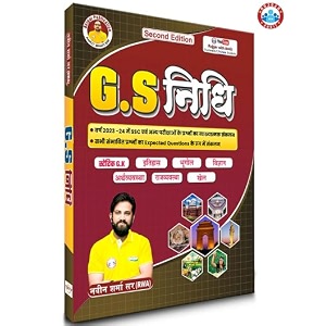 gs nidhi  updated 2025  book by ankit bhati sir amp naveen sir rwa