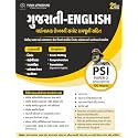 GUJARATI - ENGLISH PSI PAPER-2 (VARNATMAK) DESCRIPTIVE | 2ND EDITION 2026