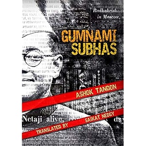 gumnami subhas english version