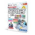 Gyan India & World Geography (NCERT सार संग्रह) | Bajrang Prasad, IPS | Gyan Chand Yadav | All In One (GYAN PUBLICATION)