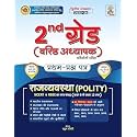 Gyan Vithan 2nd Grade Rajvyavastha (Polity) Varishtha Adhyapak 1st Paper - by Rahul Chaudhary By Gyan Vitan Publication