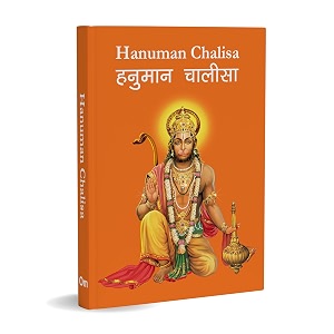 hanuman chalisa    hanuman chalisa pocket size book hindi amp english  hanuman aarti with 108 names  goddess of india  divine gift for wisdom