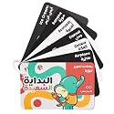 Happy Start Award-Winning High Contrast Baby Cards (English + Arabic)