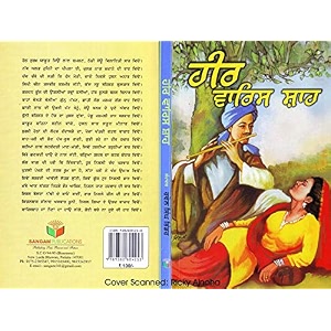heer waris shah punjabi