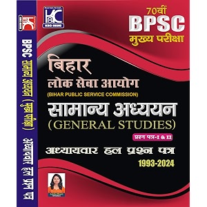 hindi 70th bpsc mains  samanya adhyayayn paper 1 and 2  adhyaywar hal prashna patra 1993-2024  anisha bharti sdm  kbc nano 24-015