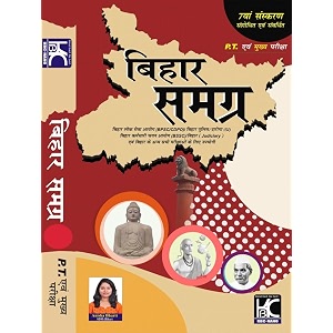 hindi bihar samagra pt evam mukhya pariksha  7th edition  anisha bharti sdm  kbc nano 25-032