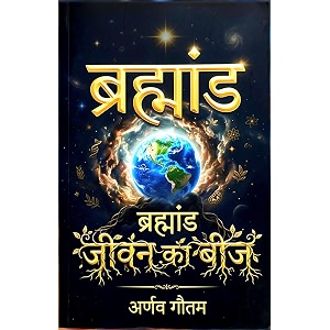     hindi edition