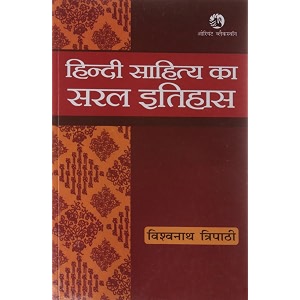 hindi sahitya ka saral itihas