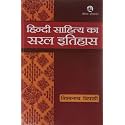 HINDI SAHITYA KA SARAL ITIHAS