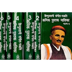 hindustani sangeet paddhati kramik pustak malika part 1 to 6  complete combo set of 6 books