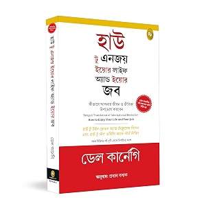 how to enjoy your life and your job bengali