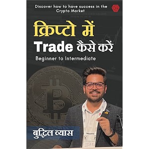 how to trade in crypto  cryptocurrency trading  budhil vyas