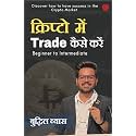 How to Trade in Crypto | Cryptocurrency Trading | Budhil Vyas