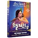 Hu Krishna Chhu - Vol 1