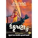 Hu Krishna Chu - Vol 2: Mathurama Mara Sangharshsheel Jeevanni Kahani (Gujarati Edition)
