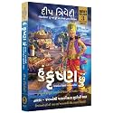 Hu Krishna Chhu - Vol 3