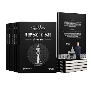 ias exam notes for upsc general studies prelims amp mains for exam preparation  reviewed by abhishek saraf  14 books hindi  latest edition